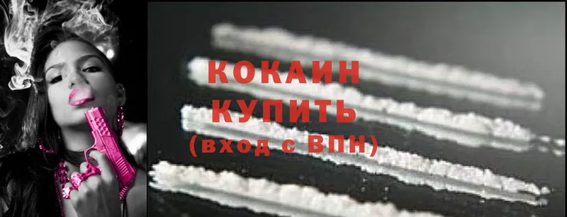 Cocaine Fish Scale  Приволжск 