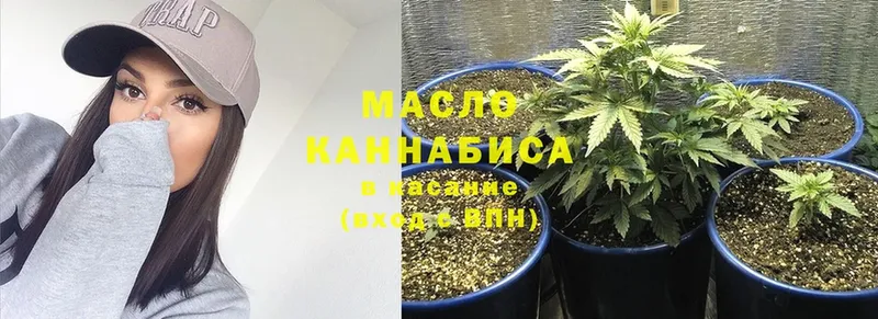 где можно купить наркотик  Приволжск  ТГК THC oil 